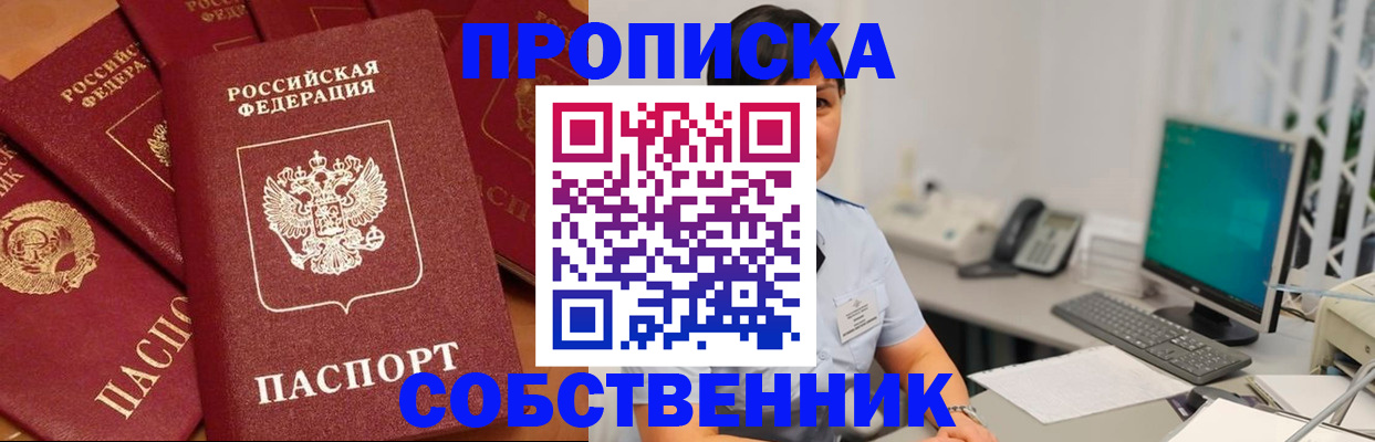 временная регистрация госуслуги в Стрежевом